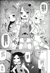 Page 16 of Shikyuu Shounin Mesugakis - preview thumbnail
