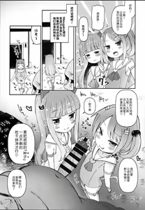 Page 18 of Shikyuu Shounin Mesugakis - preview thumbnail