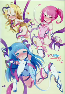 Page 2 of Shikyuu Shounin Mesugakis - preview thumbnail