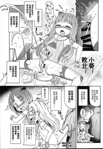 Page 25 of Shikyuu Shounin Mesugakis - preview thumbnail