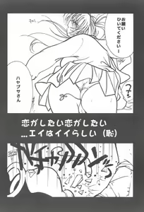 Page 16 of The Deep Sea - preview thumbnail