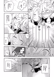 Page 5 of Issho no Ofuton de Nenai to Derarenai Heya [Seijin Mukai]  - Locked folder unless to sleep together - preview thumbnail