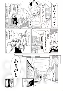 Page 41 of Nyannyan Milk - preview thumbnail