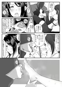 Page 12 of Tifa o Stop de Omocha ni Suru Hanashi. - preview thumbnail
