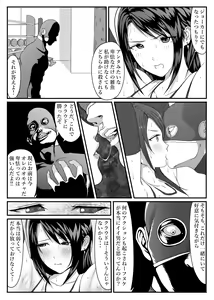 Page 18 of Tifa o Stop de Omocha ni Suru Hanashi. - preview thumbnail