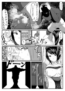 Page 19 of Tifa o Stop de Omocha ni Suru Hanashi. - preview thumbnail
