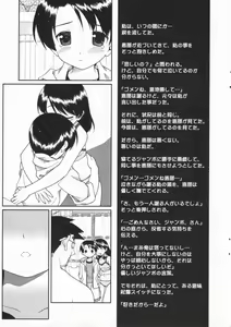 Page 9 of Miurato - preview thumbnail