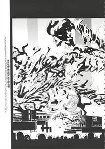 Page 89 of Colorful Bee 1999-07 - preview thumbnail