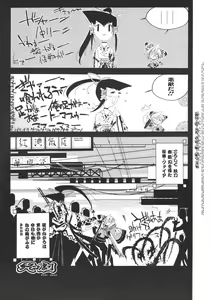 Page 90 of Colorful Bee 1999-07 - preview thumbnail