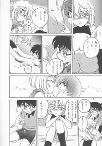 Page 7 of Manga Sangyou Haikibutsu 01 - preview thumbnail