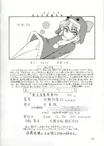 Page 26 of Manga Sangyou Haikibutsu 02 - preview thumbnail