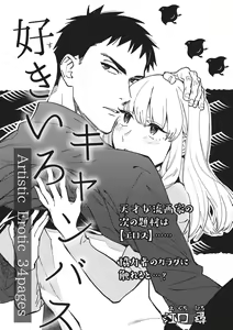 Kou Kiiro Kyanbasu - hentai manga cover image