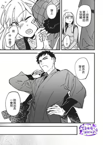 Page 18 of Kou Kiiro Kyanbasu - preview thumbnail