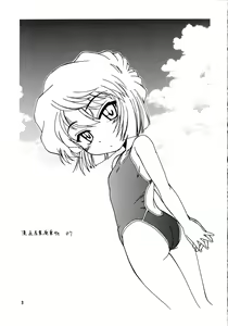 Page 2 of Manga Sangyou Haikibutsu 07 - preview thumbnail