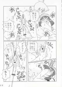 Page 11 of Sëraphita P Vol. 1 2003 WINTER - preview thumbnail