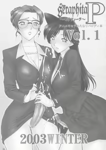 Page 3 of Sëraphita P Vol. 1 2003 WINTER - preview thumbnail