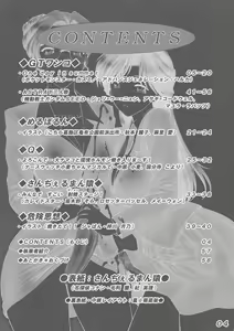 Page 4 of Sëraphita P Vol. 1 2003 WINTER - preview thumbnail