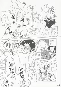 Page 48 of Sëraphita P Vol. 1 2003 WINTER - preview thumbnail