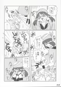 Page 8 of Sëraphita P Vol. 1 2003 WINTER - preview thumbnail