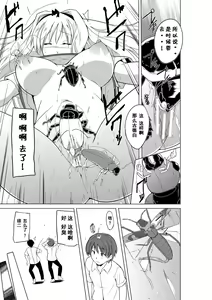 Page 25 of Sasara no Mushiasobi - preview thumbnail