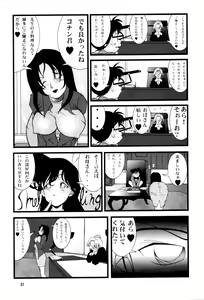 Page 31 of Potato Masher Tokubetsugou - preview thumbnail