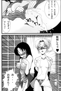 Page 38 of Potato Masher Tokubetsugou - preview thumbnail