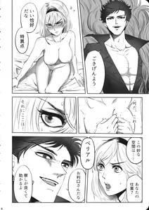 Page 3 of Eien no Yume - preview thumbnail