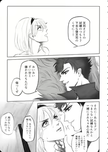 Page 4 of Eien no Yume - preview thumbnail