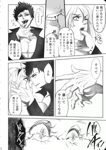 Page 5 of Eien no Yume - preview thumbnail