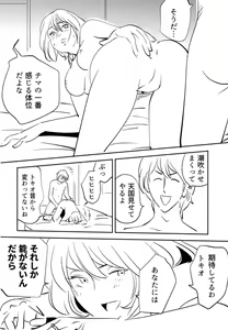 Page 119 of KON-NTR Gekijou - preview thumbnail
