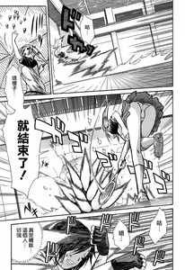 Page 108 of Rinkan Gakuen - preview thumbnail