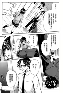 Page 138 of Rinkan Gakuen - preview thumbnail