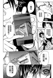 Page 143 of Rinkan Gakuen - preview thumbnail