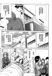 Page 180 of Rinkan Gakuen - preview thumbnail
