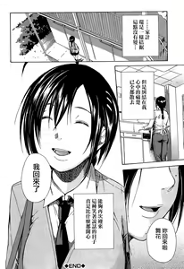Page 183 of Rinkan Gakuen - preview thumbnail