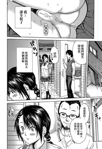 Page 189 of Rinkan Gakuen - preview thumbnail
