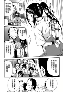 Page 51 of Rinkan Gakuen - preview thumbnail