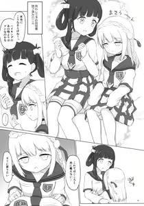 Page 16 of Loli-ka Record - preview thumbnail