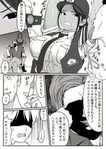 Page 6 of Boku no Hero, MasoIki Nikubenki Ochi - preview thumbnail