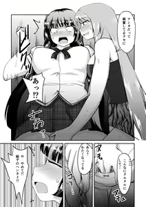 Page 29 of Totsuimo Continue - preview thumbnail
