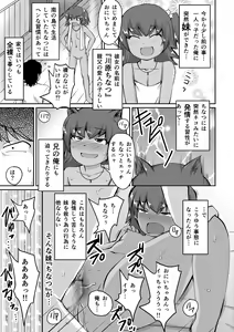 Page 3 of Totsuimo Continue - preview thumbnail
