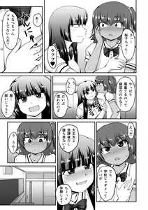 Page 7 of Totsuimo Continue - preview thumbnail