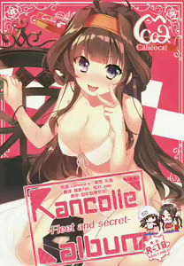 Kancolle album -Fleet and secret- — hentai manga cover on Fhentai