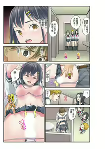 Page 120 of Mei ga Neshizumattara… SEX Kyouiku de Majiwaru Jikan | 姪女睡著之後…就到了SEX教育的時間 - preview thumbnail