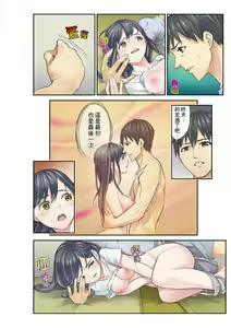 Page 146 of Mei ga Neshizumattara… SEX Kyouiku de Majiwaru Jikan | 姪女睡著之後…就到了SEX教育的時間 - preview thumbnail