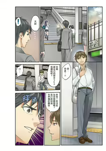 Page 159 of Mei ga Neshizumattara… SEX Kyouiku de Majiwaru Jikan | 姪女睡著之後…就到了SEX教育的時間 - preview thumbnail