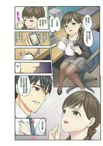 Page 163 of Mei ga Neshizumattara… SEX Kyouiku de Majiwaru Jikan | 姪女睡著之後…就到了SEX教育的時間 - preview thumbnail