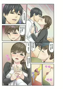 Page 164 of Mei ga Neshizumattara… SEX Kyouiku de Majiwaru Jikan | 姪女睡著之後…就到了SEX教育的時間 - preview thumbnail