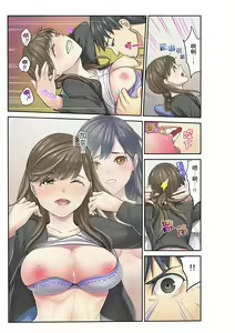 Page 166 of Mei ga Neshizumattara… SEX Kyouiku de Majiwaru Jikan | 姪女睡著之後…就到了SEX教育的時間 - preview thumbnail