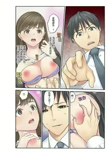 Page 167 of Mei ga Neshizumattara… SEX Kyouiku de Majiwaru Jikan | 姪女睡著之後…就到了SEX教育的時間 - preview thumbnail